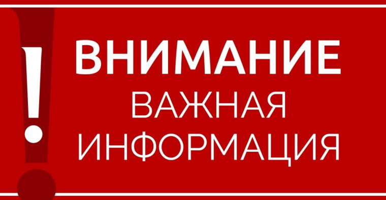 Внимание!.
